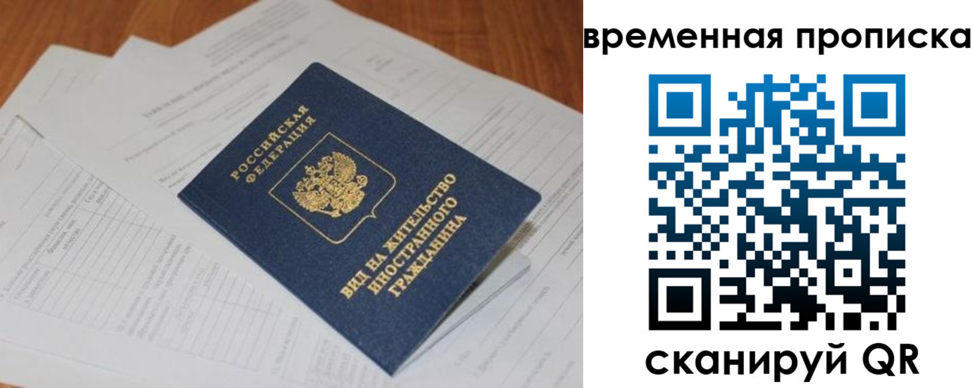 временная регистрация купить в Бугульме